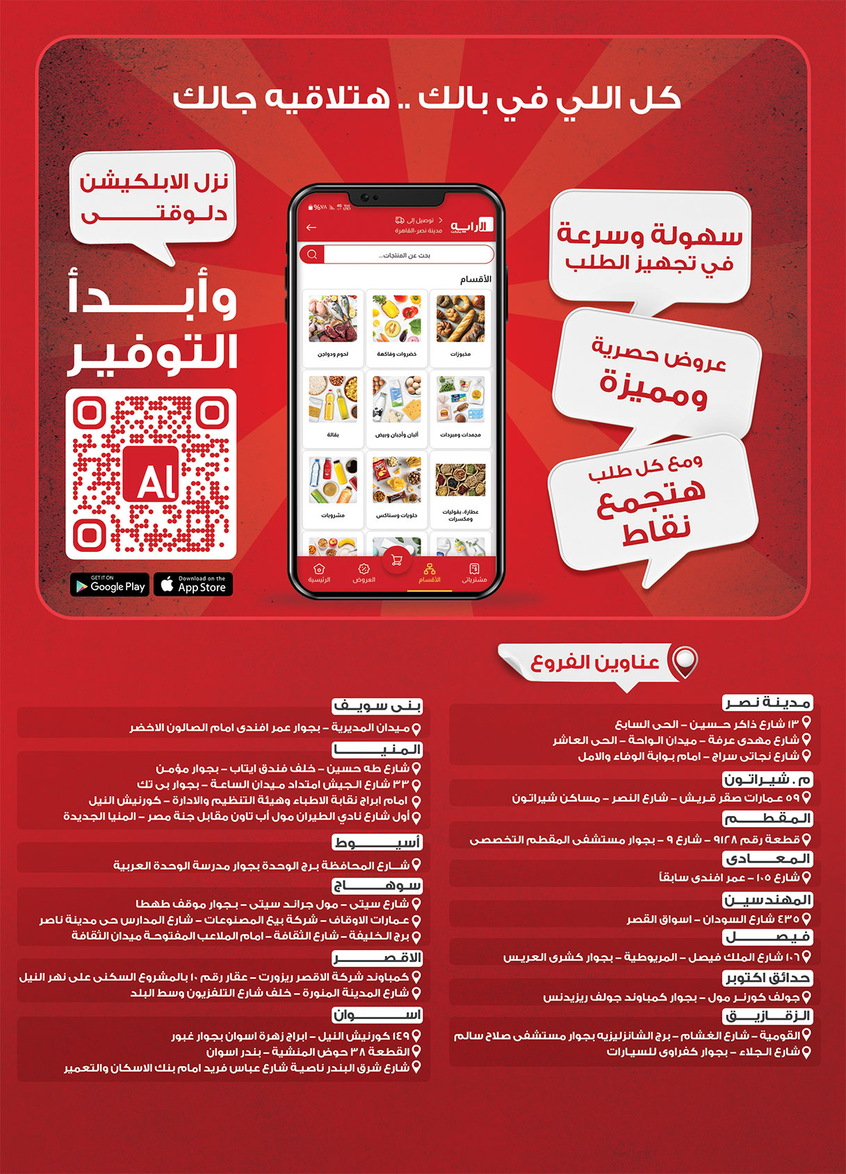 al-raya offers from 15oct to 5oct 2025 عروض الراية من 15 أكتوبر حتى 5 أكتوبر 2025 صفحة رقم 38